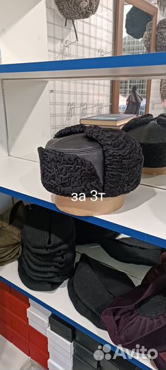 Шапки норковые каракулевые