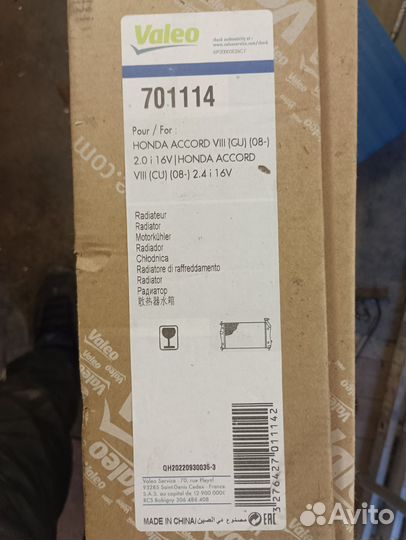 Радиатор Honda accord 8