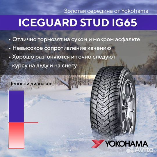 Yokohama IceGuard Stud IG65 215/55 R18 127
