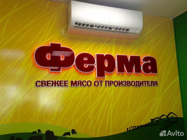 Рекламная вывеска