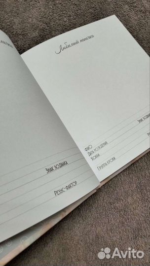 Альбом для фотографий детский