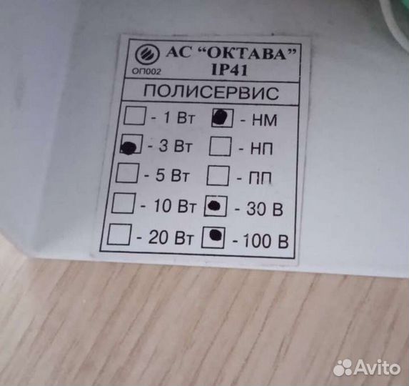 Речевой оповещатель