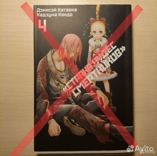 Манга атака титанов, страна чудес смертников