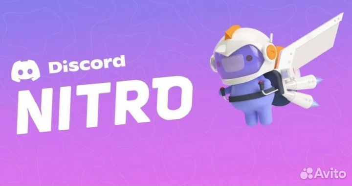 Дискорд нитро фулл 3 месяца 2 буста