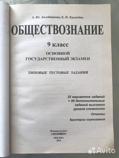 Пособия огэ по обществоведению+ география