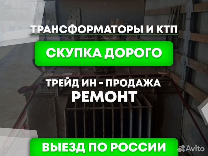 Трансформатор тсл