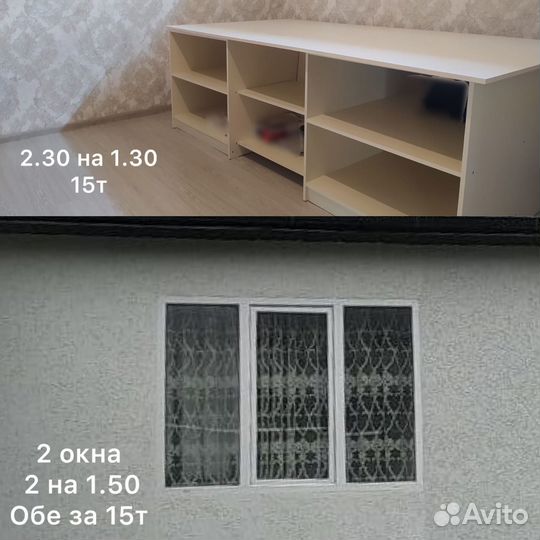 Стол 13т две окна за 10т