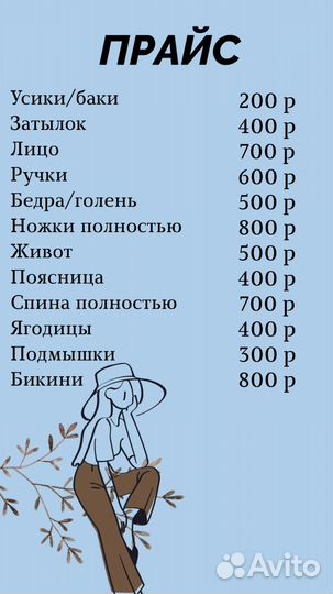 Шугаринг, пленочный воск