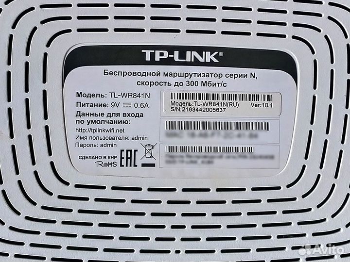 Wi-Fi роутер TP-Link TL-WR841N