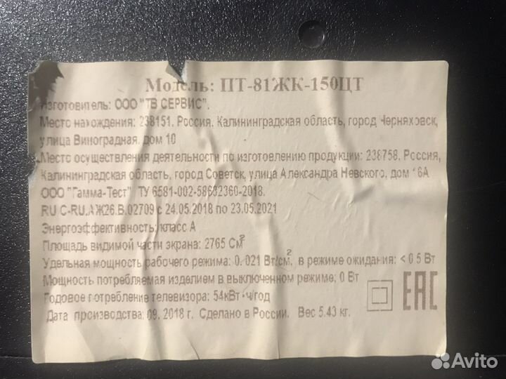 Телевизор orion