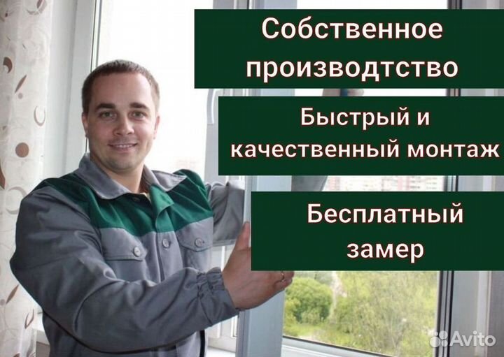 Пластиковые окна на балкон