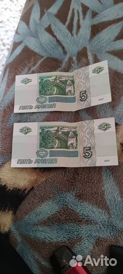 5рублей 1997 года