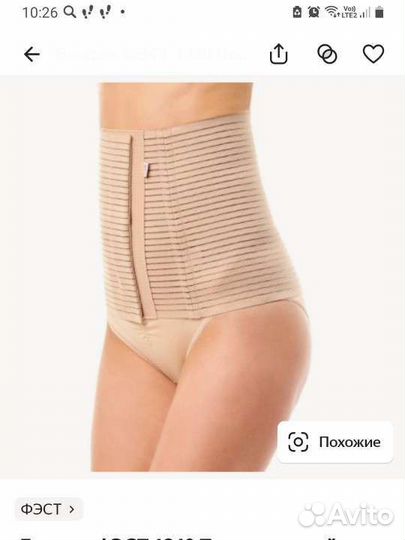 Бандаж послеродовой фэст