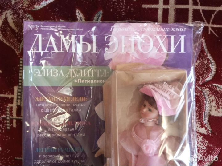 Куклы Дамы эпохи. Новые, с журналом