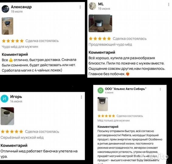 Чудо мед купидон