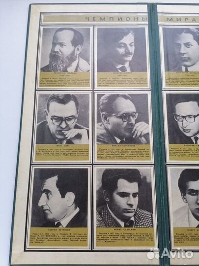 Редкая картонная шахматная доска СССР
