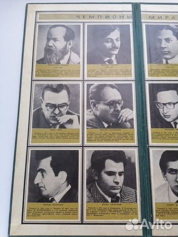 Редкая картонная шахматная доска СССР