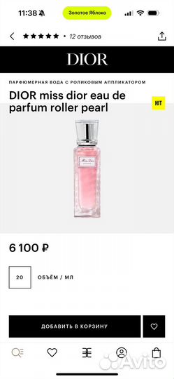 Dior miss dior eau de parfum roller pearl