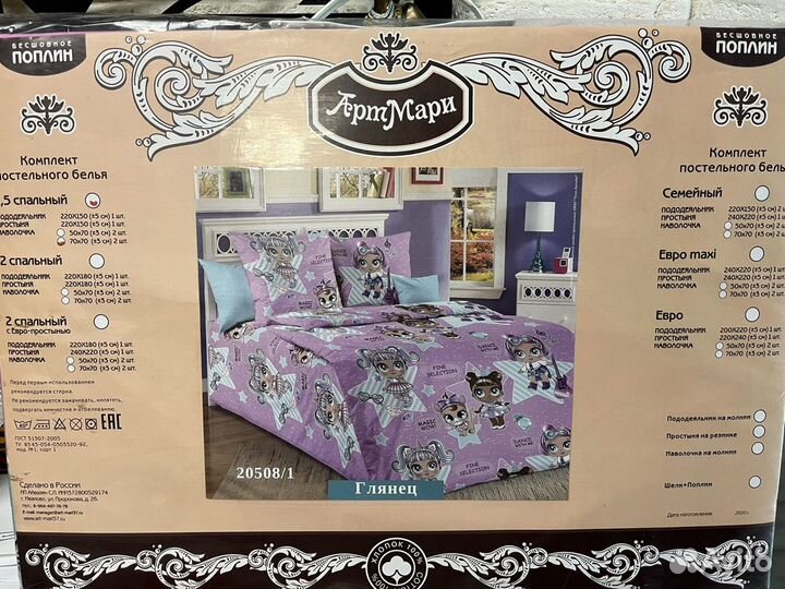 Белье постельное 1,5
