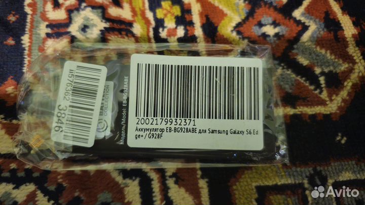 Аккумулятор Samsung Galaxy S6 Edge