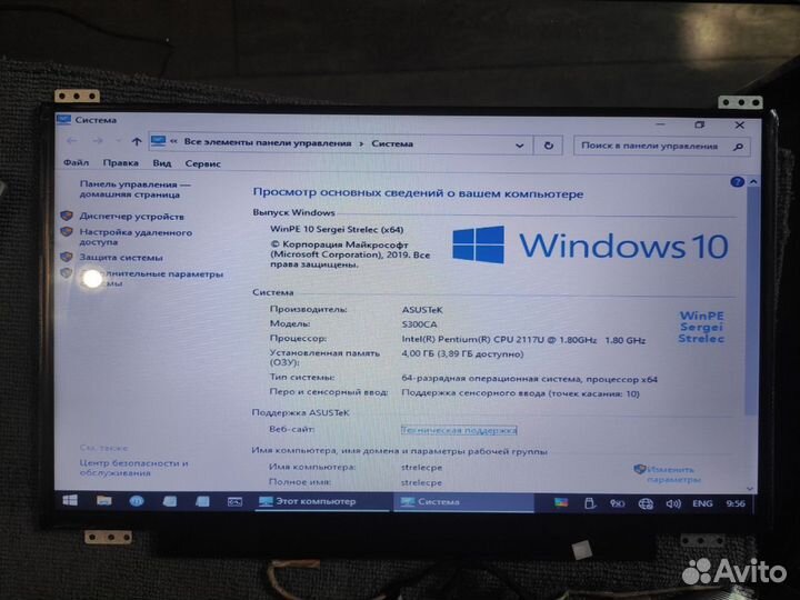 Asus s300c по частям