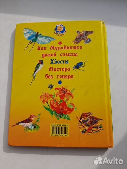Сказки книга для детей
