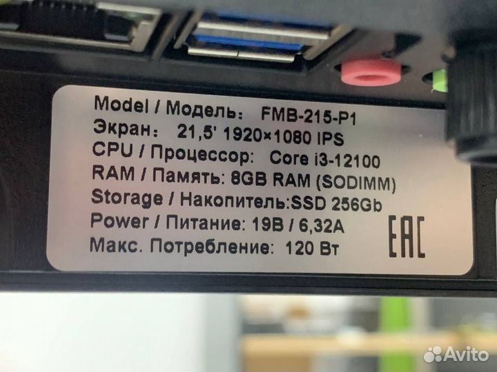 Новый моноблок F+, i3-12100, 8GB, 256GB SSD, 21.5'