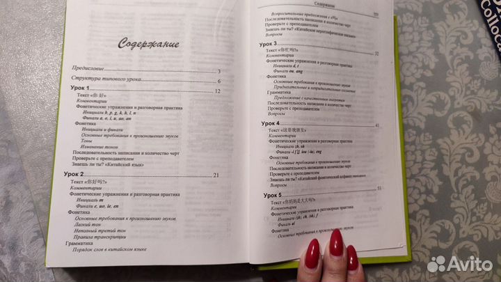 Курс китайского языка в 2 томах Кондрашевский