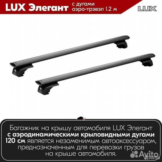 Багажник Jaguar X-type Estate 2003-2009 LUX Black