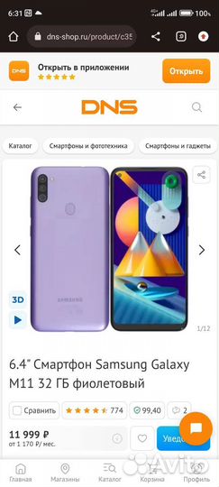Samsung galaxy m11