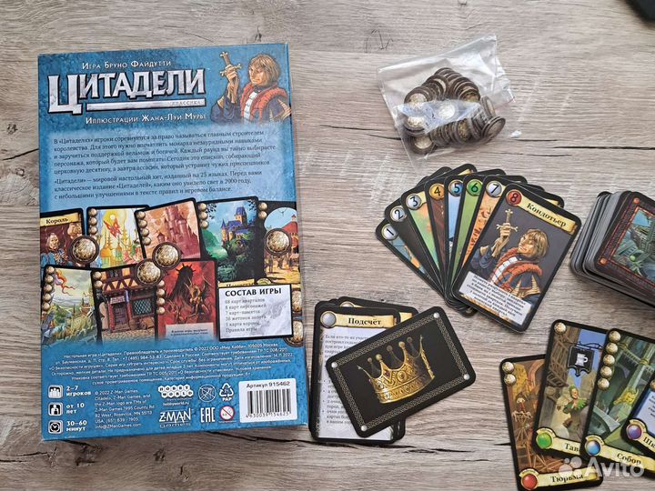 Настольная игра 