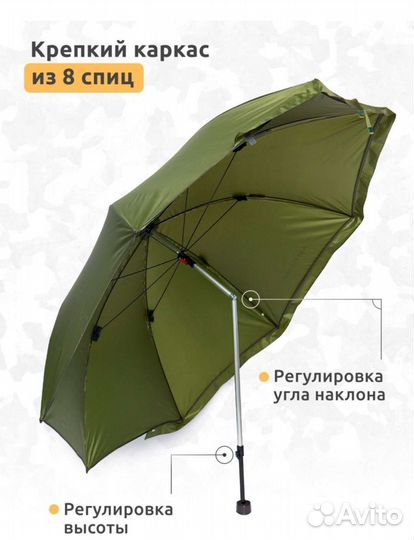 Зонт для рыбалки, карповый, пляжный