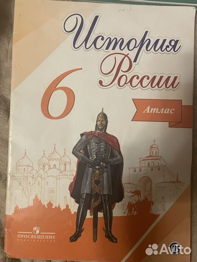 Атласы 5, 6, 7, 9 класс