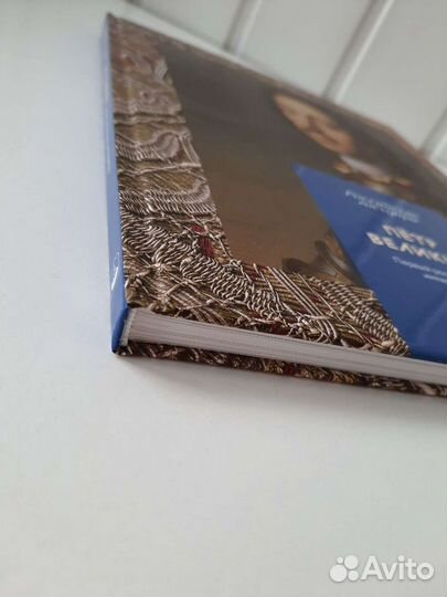 Петр Великий. Первый Российский император