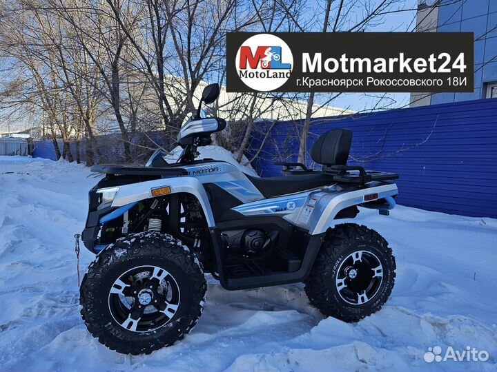 Motoland Max 300X EFI Пониженная,Кардан,птс