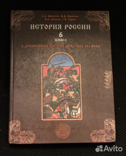 Учебники и рабочие тетради 6 класс