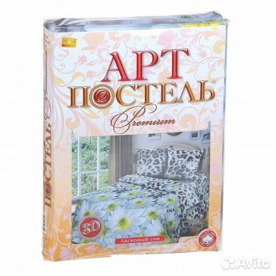 Новое Постельное белье 1,5 спальный детское