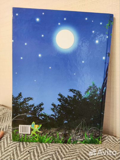 Сказки королевства Эльфов