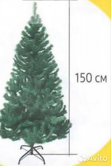 Елка искусственная новая 150 см