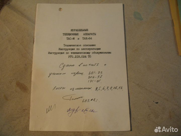 Продукция Перми. Дисковые телефоны СССР. то