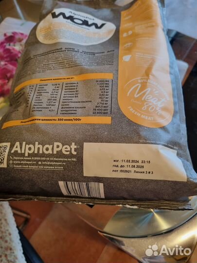 Корм alphapet для кошек