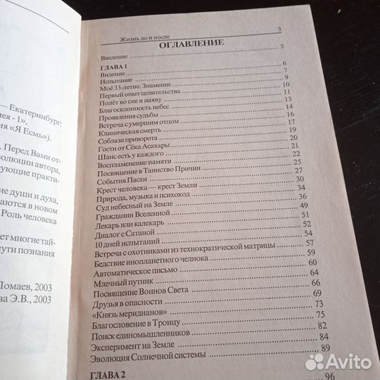 Книги Эзотерика