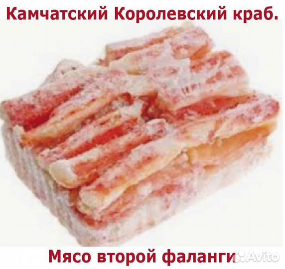 Камчатский королевский краб