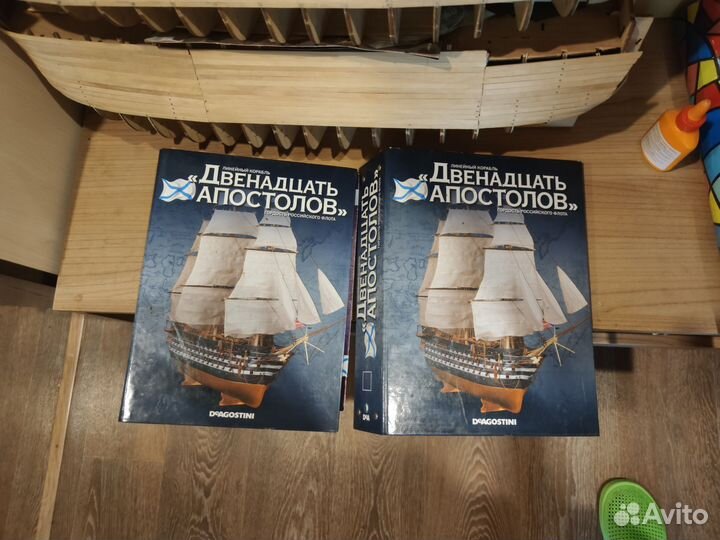 Двенадцать апостолов