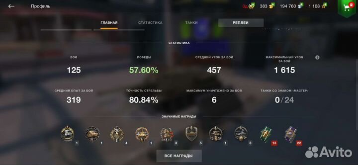 Пратам ак в блиц