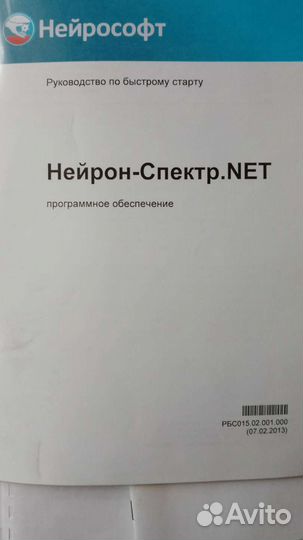 Электроэнцефалограф