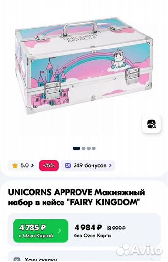 Макияжный набор кейс