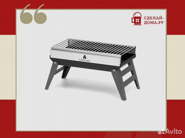Мангал Gratar Mobile 3 в 1