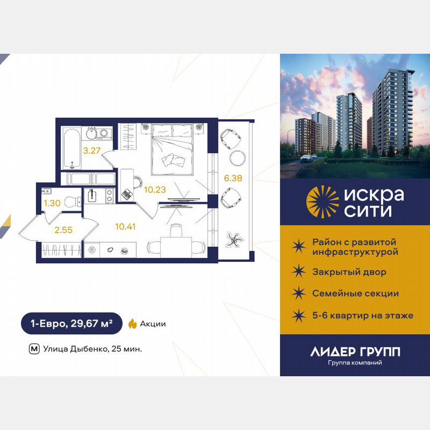 1-к. квартира, 29 м², 8/18 эт.