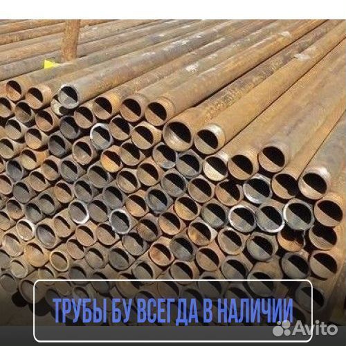Труба бу 48x4 / Трубы металлические